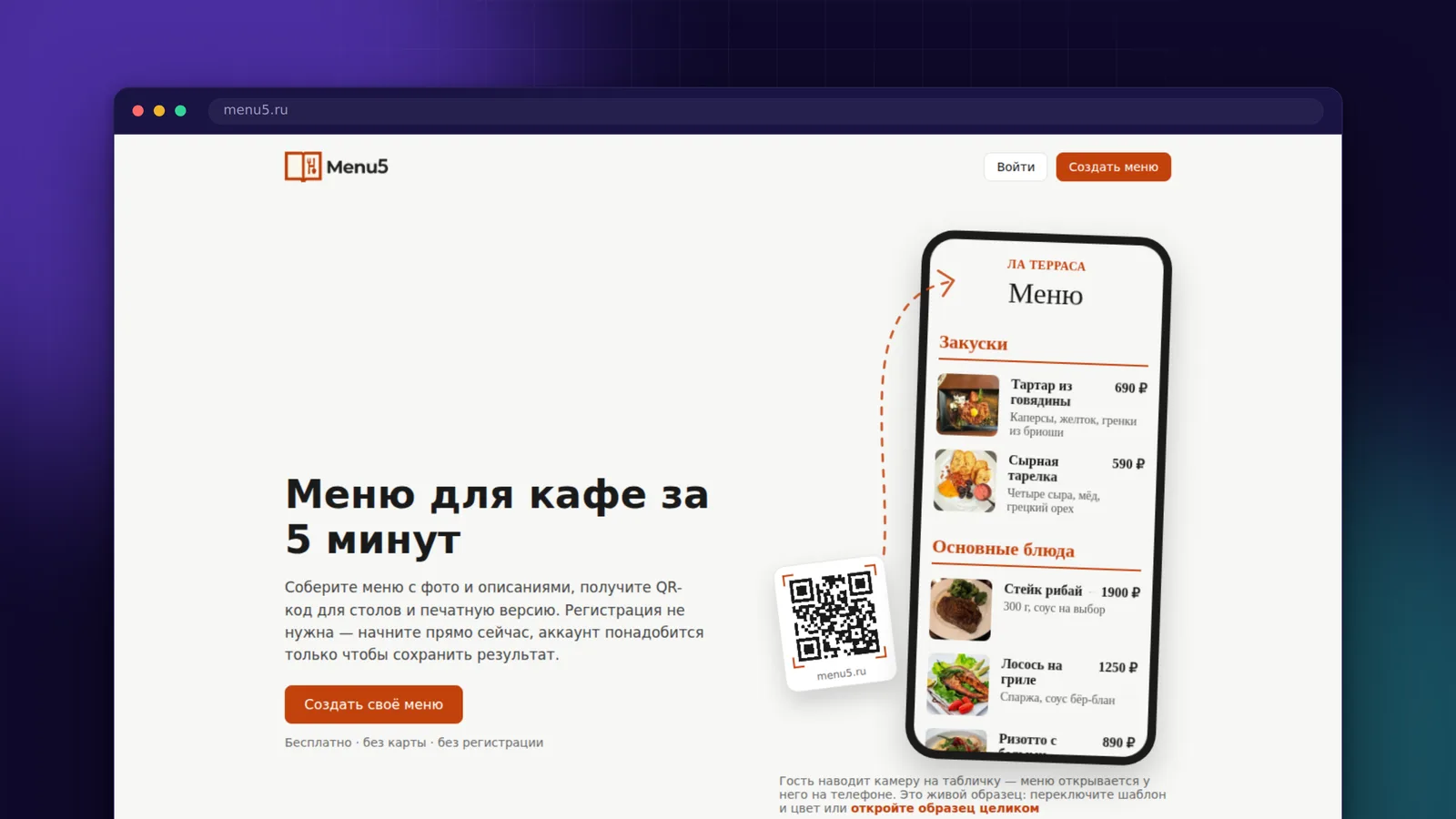 Экран проекта «menu5»